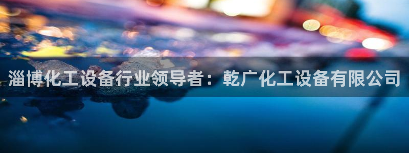 新航娱乐的背景和历史背景介绍