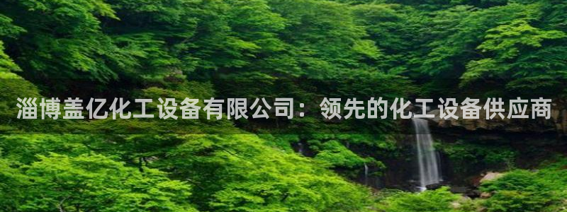 新航娱乐背后的老板叫什么