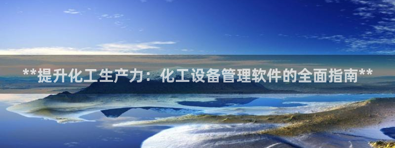 新航娱乐公司扣费流程详解表格