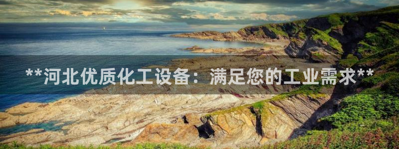 新航娱乐app官方免费下载