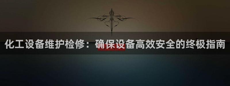新航娱乐的股东名单和背景介绍