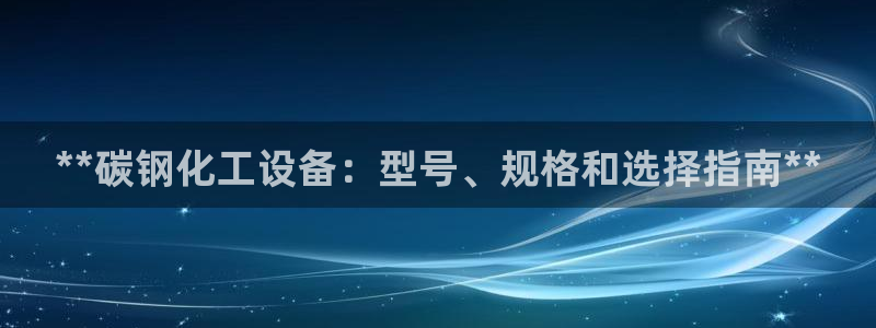 新航娱乐背后的老板是谁