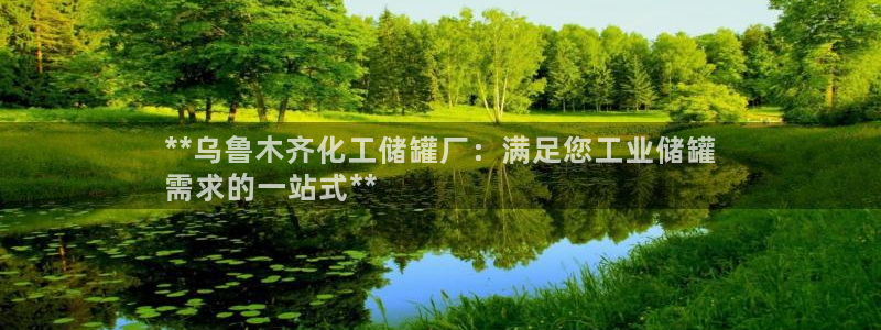 新航娱乐的创始人是谁