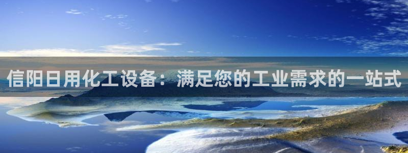 新航娱乐的创始人背景是什么