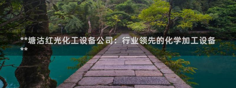新航娱乐背后的老板是谁
