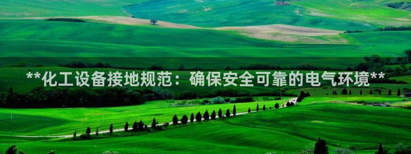 新航娱乐的创始人简介资料