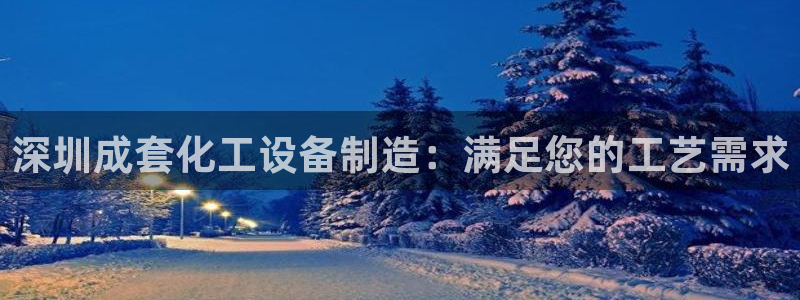 新航娱乐入.新航娱乐.几年了.长久.中国