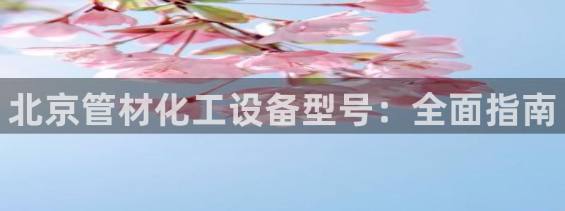 新航娱乐的股东名单和背景介绍是什么
