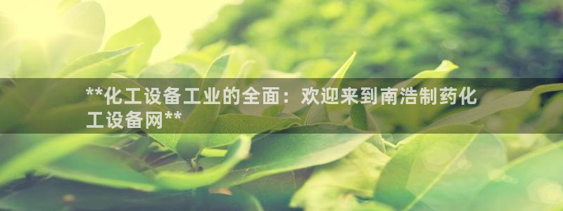 新航娱乐的会员权益与保障