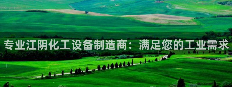 新航娱乐背后的老板叫什么