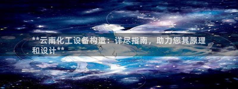 新航娱乐背后的老板叫什么