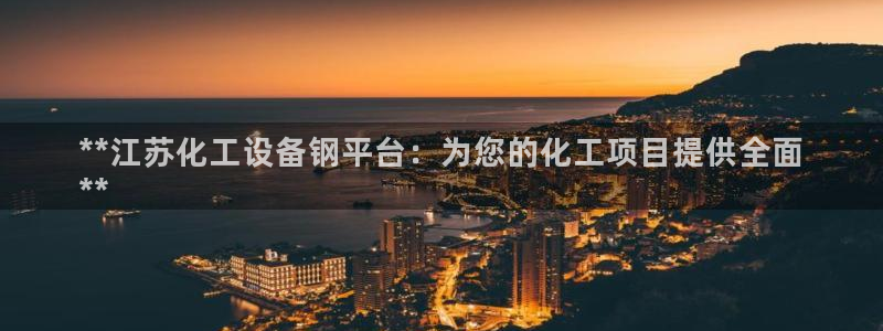 新航娱乐背后的老板叫什么