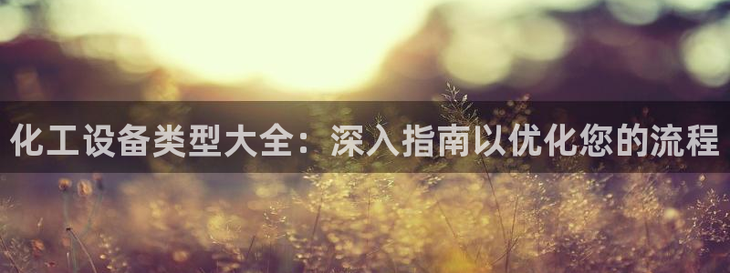 新航娱乐平台登录蒋渭水