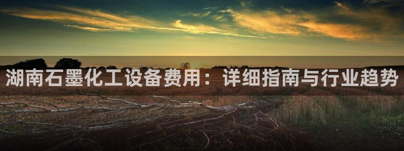 新航娱乐公司扣费流程详解表图片