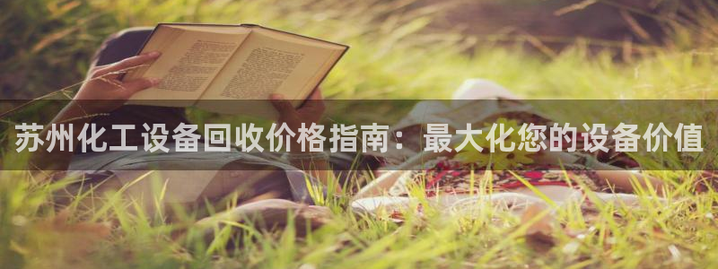 新航娱乐的创始人背景是什么