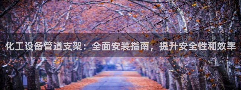 新航娱乐背后的老板