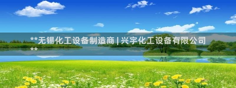 新航娱乐app手机版特色功能介绍