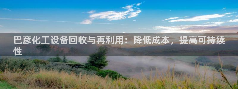 新航娱乐扣费是什么费用啊怎么退