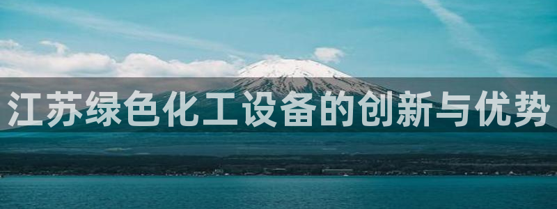 新航娱乐平台登录蒋渭水