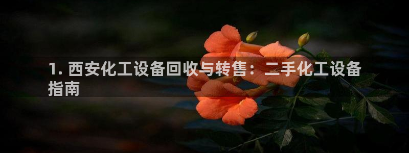 新航娱乐集团最新消息官网