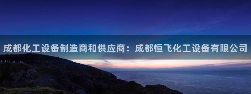 新航娱乐背后的老板