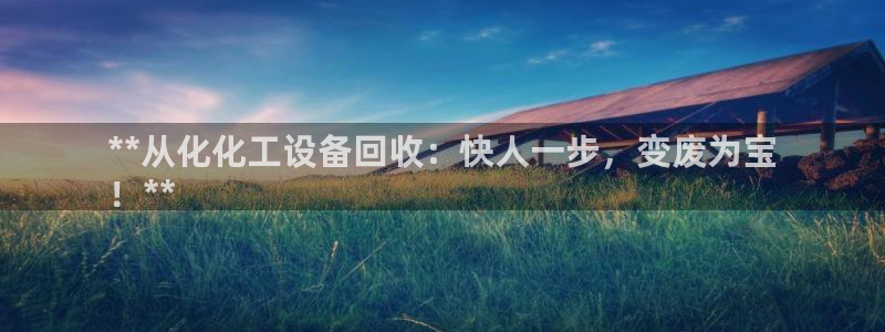 新航娱乐集团最新消息新闻