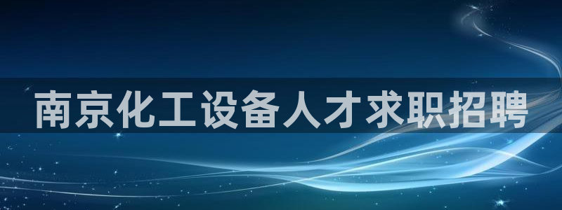 新航娱乐的背景和历史背景介绍