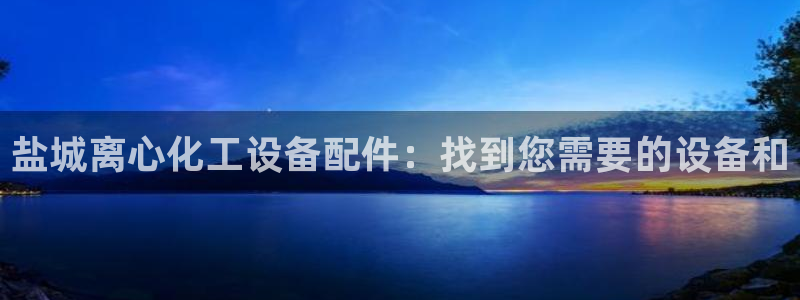 新航娱乐的创始人是谁啊