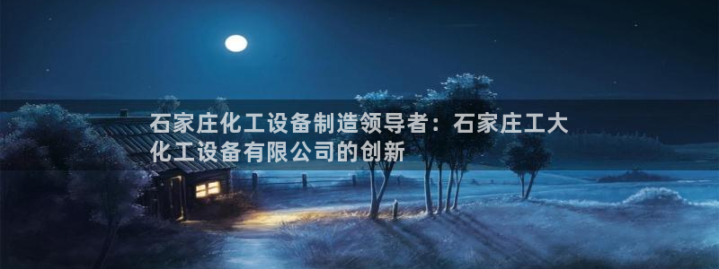 新航娱乐直开.中国手机版安卓版介绍
