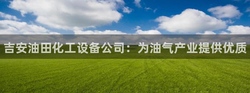 新航娱乐注册平台