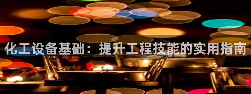 新航娱乐扣款921.8元是怎么回事