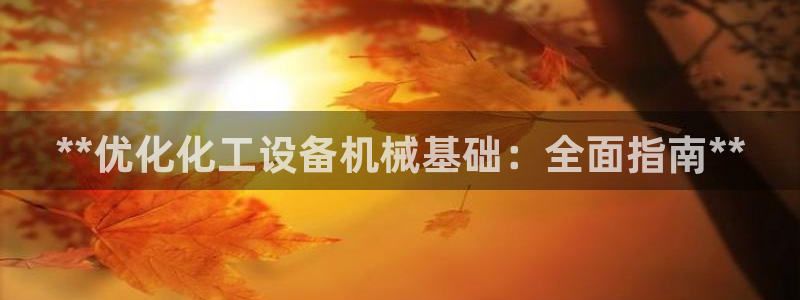 新航娱乐扣费是什么费用啊多少钱