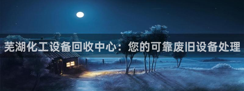 新航娱乐招商碰回复 485624 多少钱