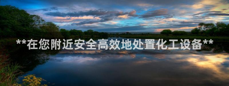 新航娱乐集团最新消息