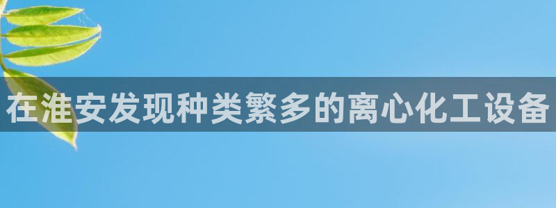 新航娱乐官网下载app