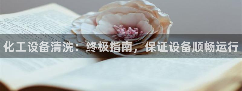 新航娱乐公司扣费流程详解图片