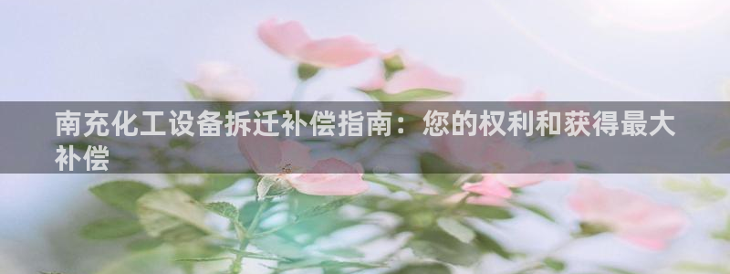 新航娱乐集团最新消息
