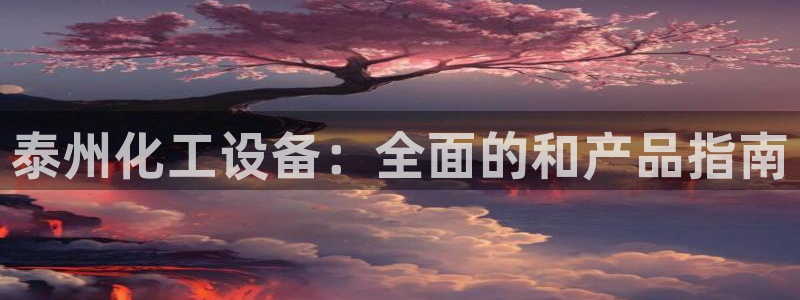 新航娱乐app的最新版本更新内容