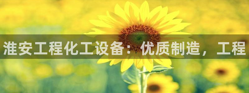 新航娱乐招商率合作 485624 怎么样